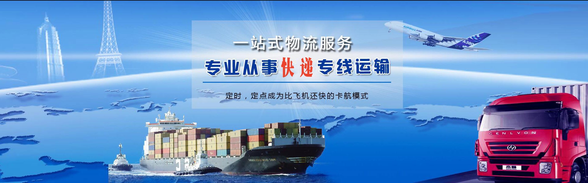 海口到克罗地亚物流公司-海口至克罗地亚物流专线-海口空运到克罗地亚-优时通物流有限公司