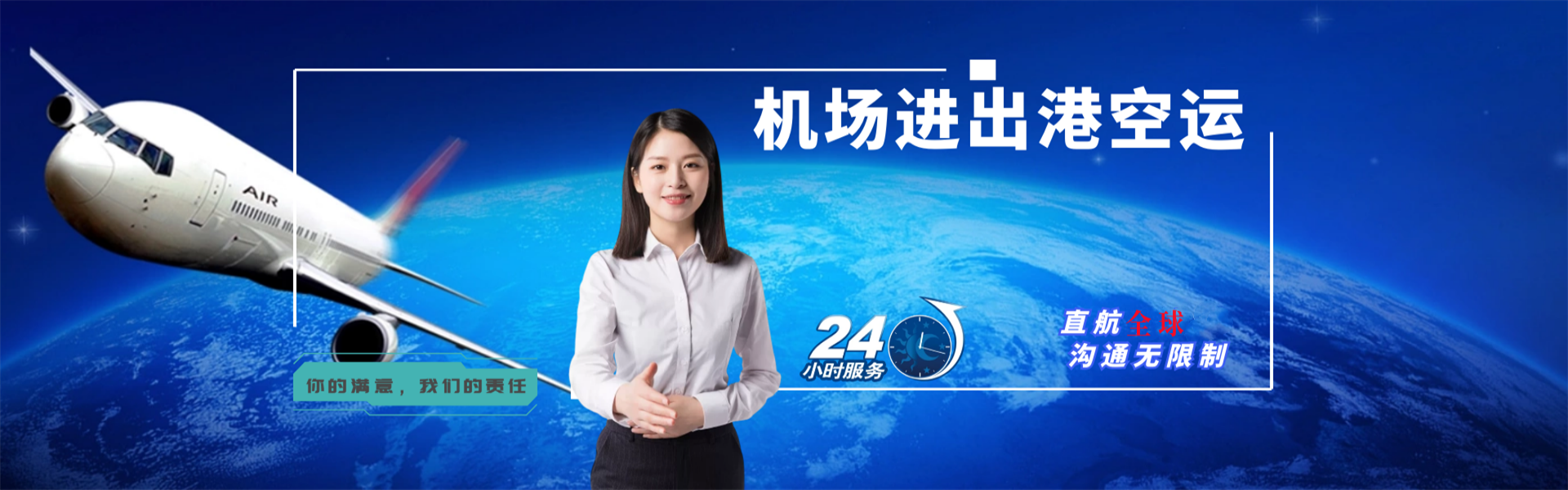海口到克罗地亚物流公司-海口至克罗地亚物流专线-海口空运到克罗地亚-优时通物流有限公司