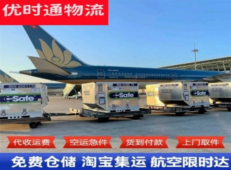 海口到克罗地亚物流专线-海口到克罗地亚空运公司