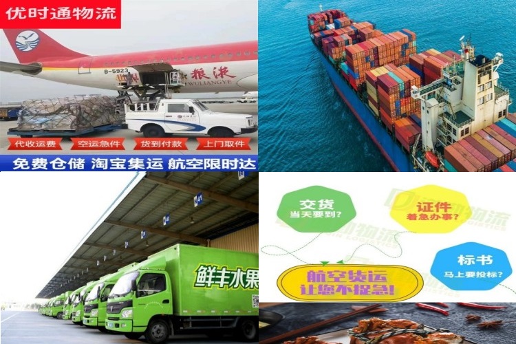 海口到克罗地亚航空货运公司-海口到克罗地亚物流专线